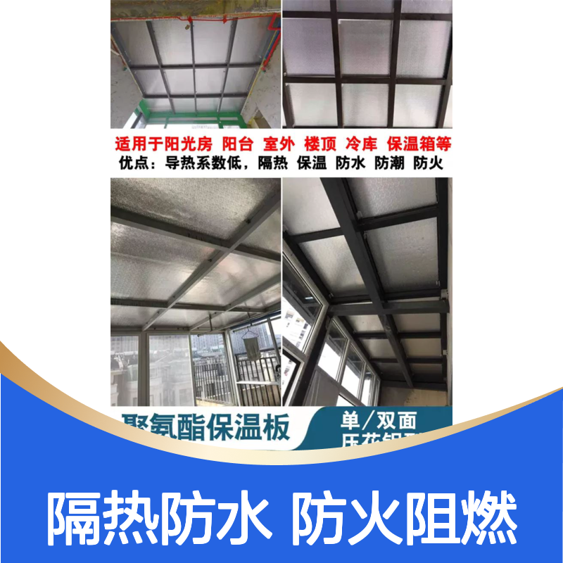A级防火 墙面专用 聚氨酯保温板 150mm厚 源头工厂规格齐全