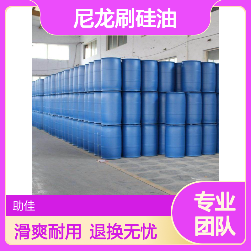 不粘滑爽好用的尼龙刷硅油耐高温不黄变半年内不满意退换货