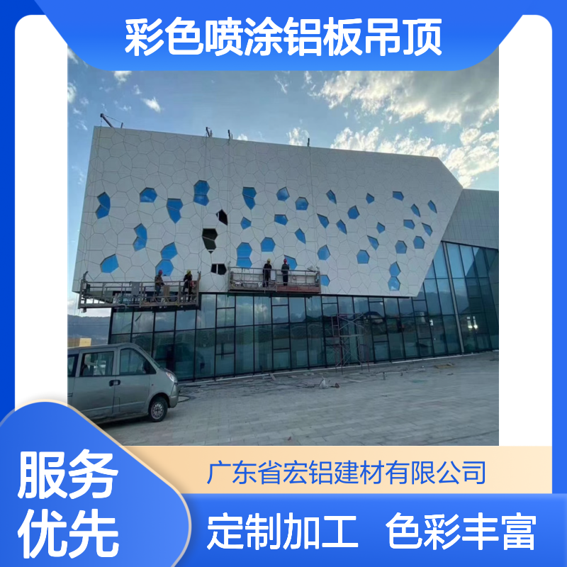 宏铝建材氟涂彩色喷涂铝板吊顶天花吊顶定制加工