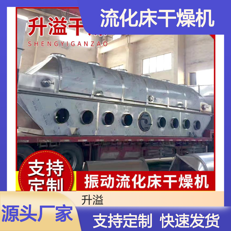 精制盐用流化床马来酸干燥机ZLG系列 规格多样