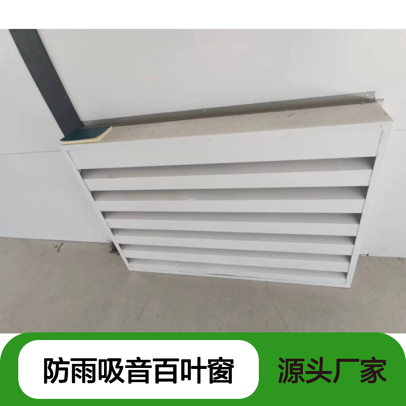 片式通风消音器，百叶消声器，防雨吸音百叶窗