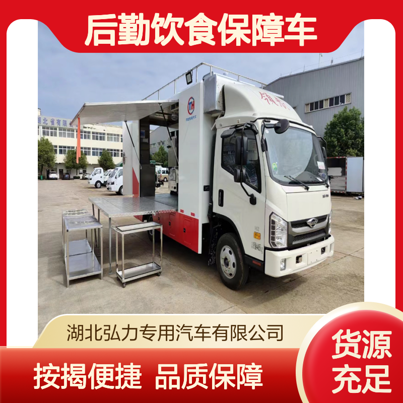 婚宴餐厅车 4米2流动餐饮车 后勤饮食保障车 支持定制可按揭