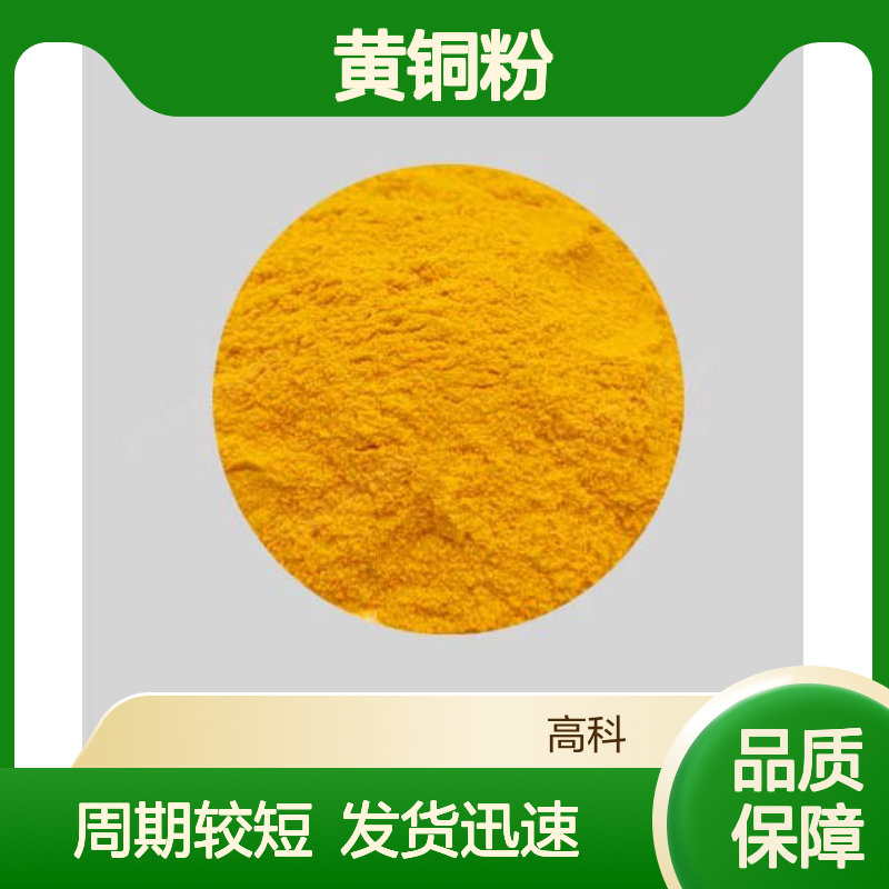 200目黄铜粉 CuZn7030铜锌合金粉 支持定制 保质保量发货快