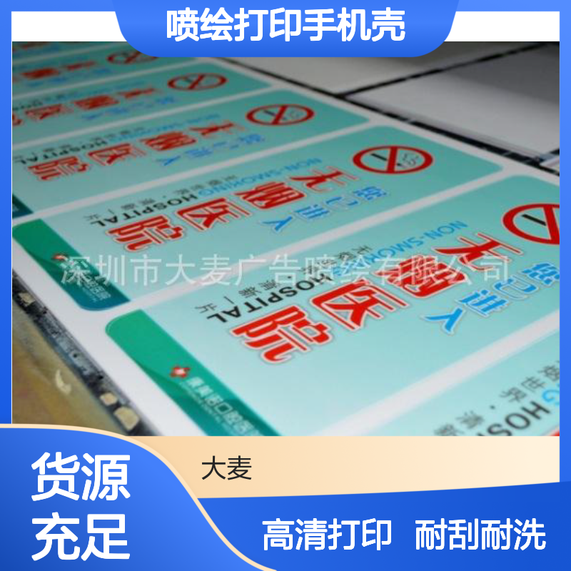 平板保护套喷绘皮套UV平板喷绘打印手机壳UV喷绘打印