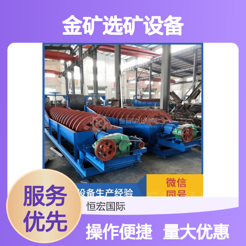 矿山机械 重型双螺旋绞龙洗砂机 铅锌矿金矿洗选脱泥设备