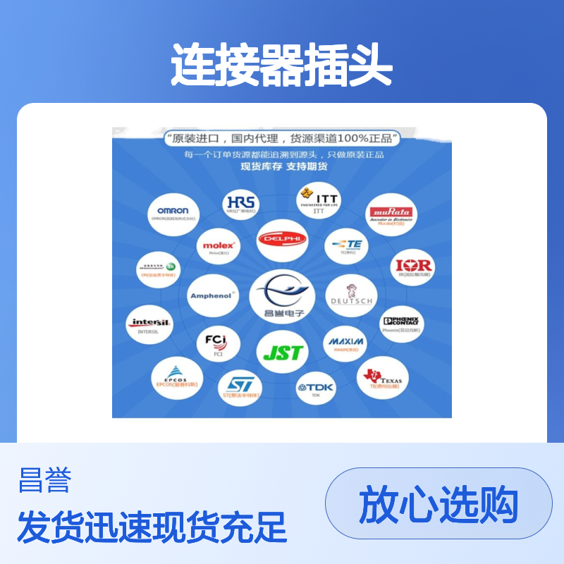 TE泰科连接器插头936783-2胶壳 原装正品 国内代理现货直发