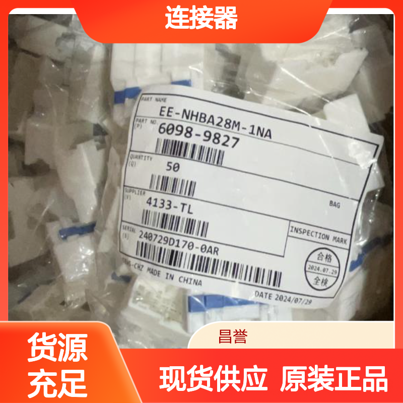 矢崎YAZAKI7287-1495-30原装正品现货连接器插接件