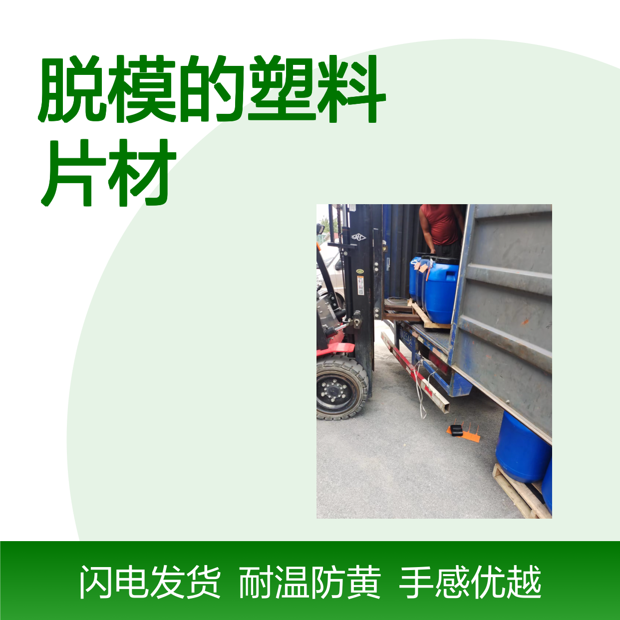 手感好好脱模的塑料片材硅油耐高温不黄变选赛矢牌