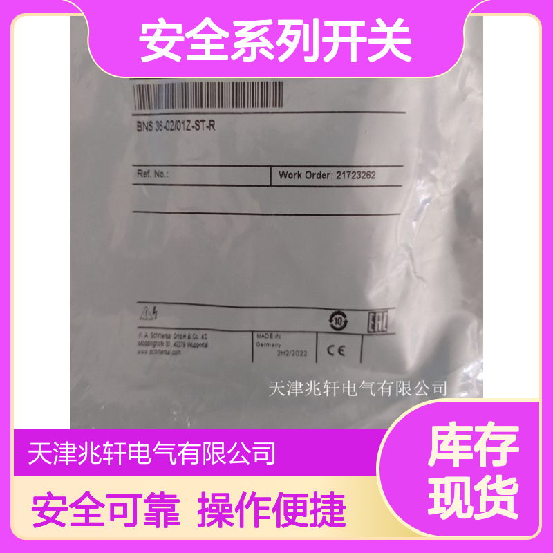 施迈赛 安全系列开关AZM 161CC-12/12RKN-024 操作简便