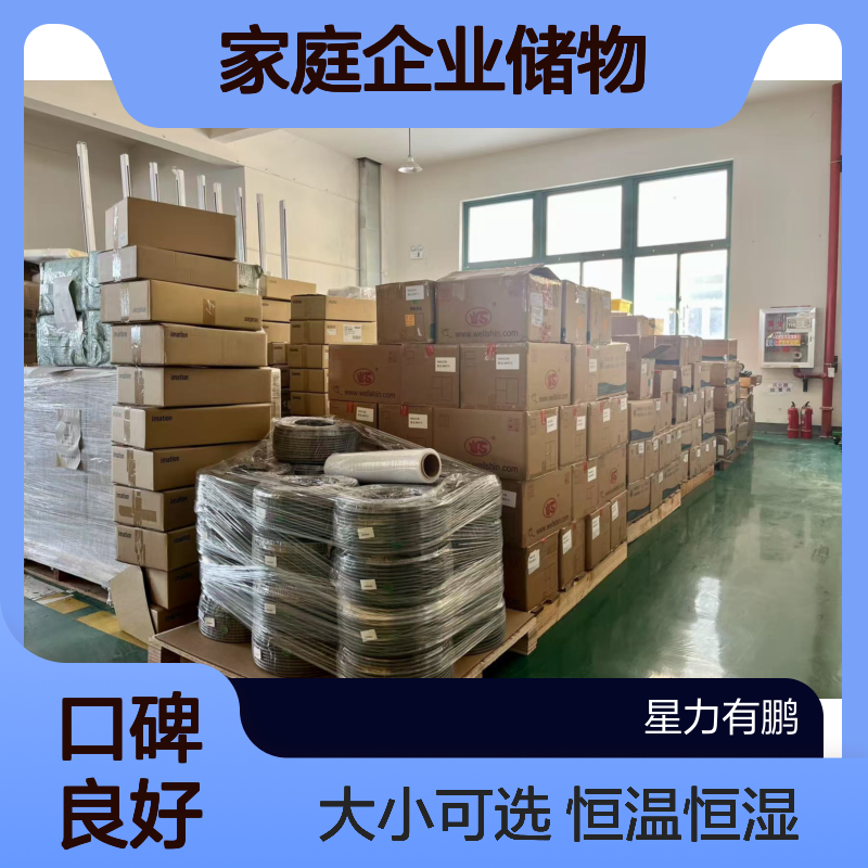 杨浦区各种大小仓库出租，家庭企业储物，恒温恒湿