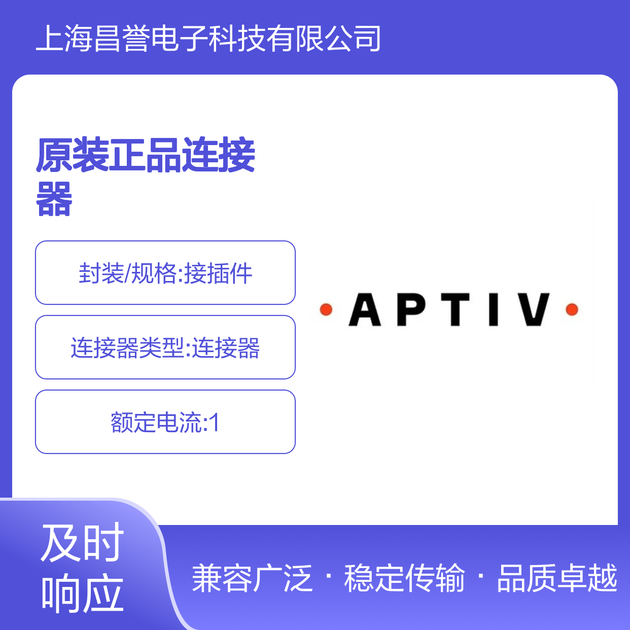 13819022 APTIV安波福原装正品连接器 咔丁 电子设备连接优选