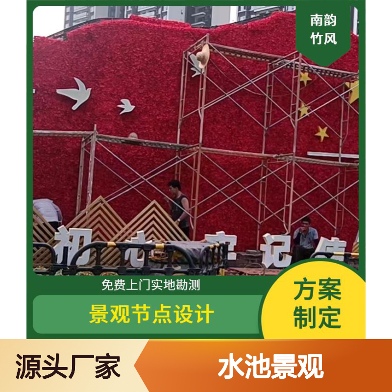 南韵竹风 绿化施工 水池景观 防寒抗冻 免费上门实地勘测