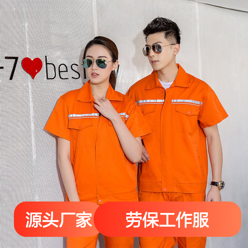 工装定制 工程服定做批发,劳保工作服生产厂家