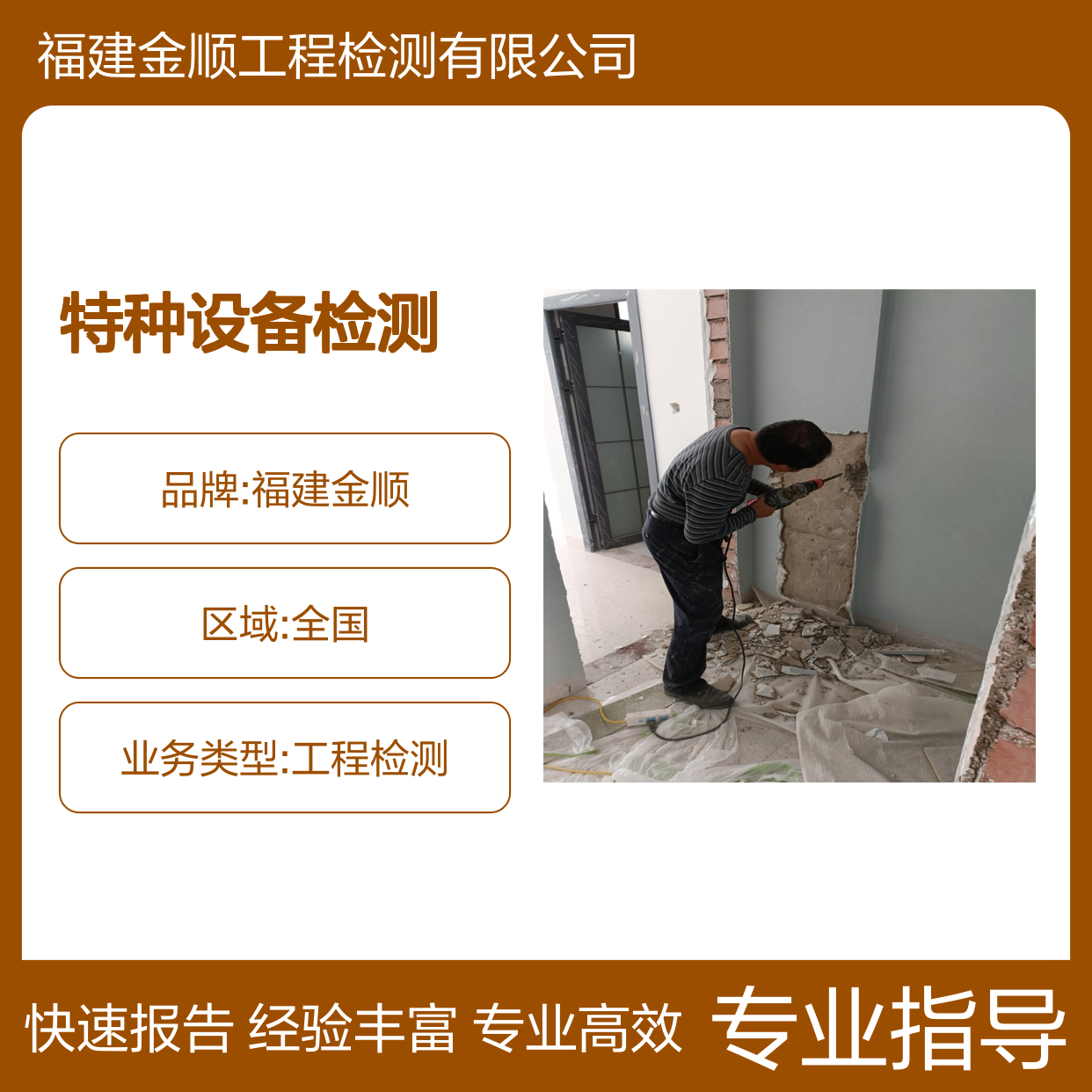 福州市工地塔吊年检机构 特种设备检测 专业鉴定团队 质量层层把控