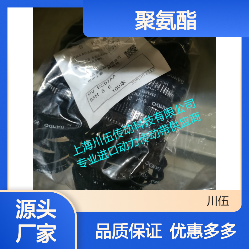 阪东聚氨酯多沟带95H5E 工业传动优选