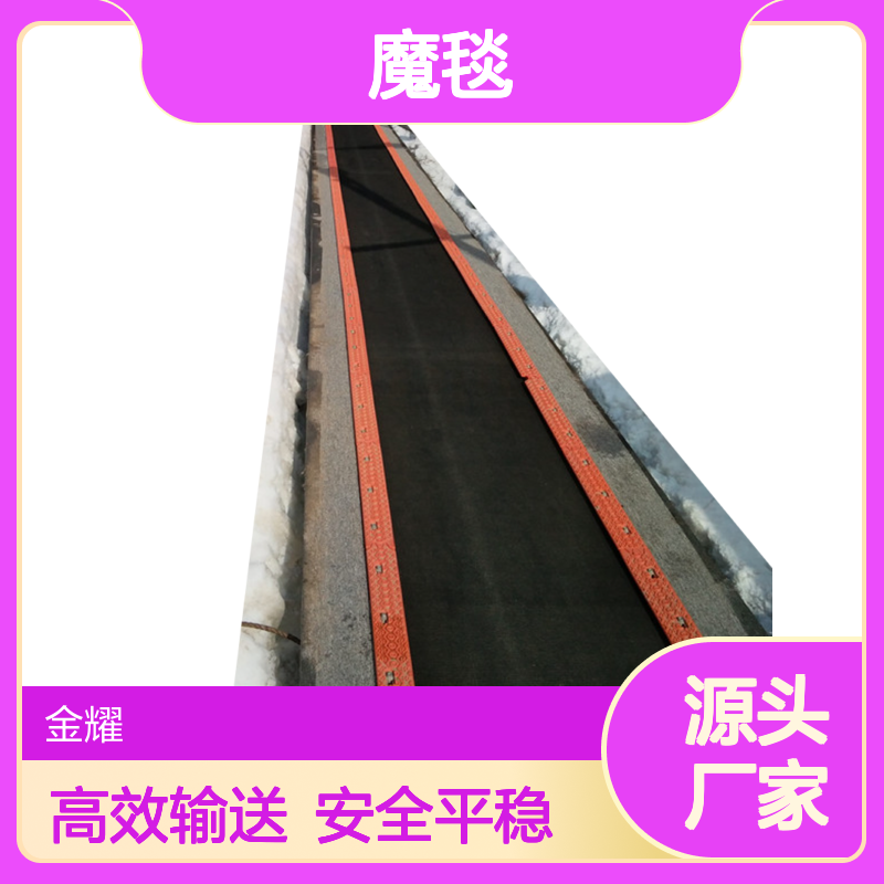 金耀魔毯适用于景区游乐场输送游客大功率传送量大运行平稳