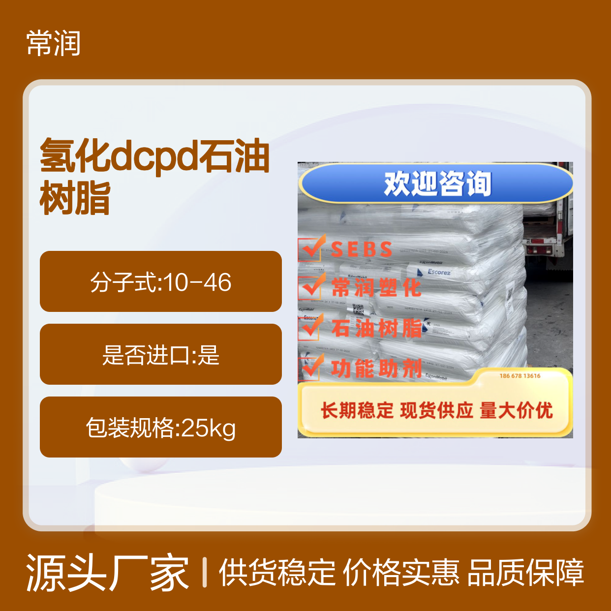 埃克森美孚脂环族氢化DCPD石油树脂 Escorez 5300 水白色低气味 增粘