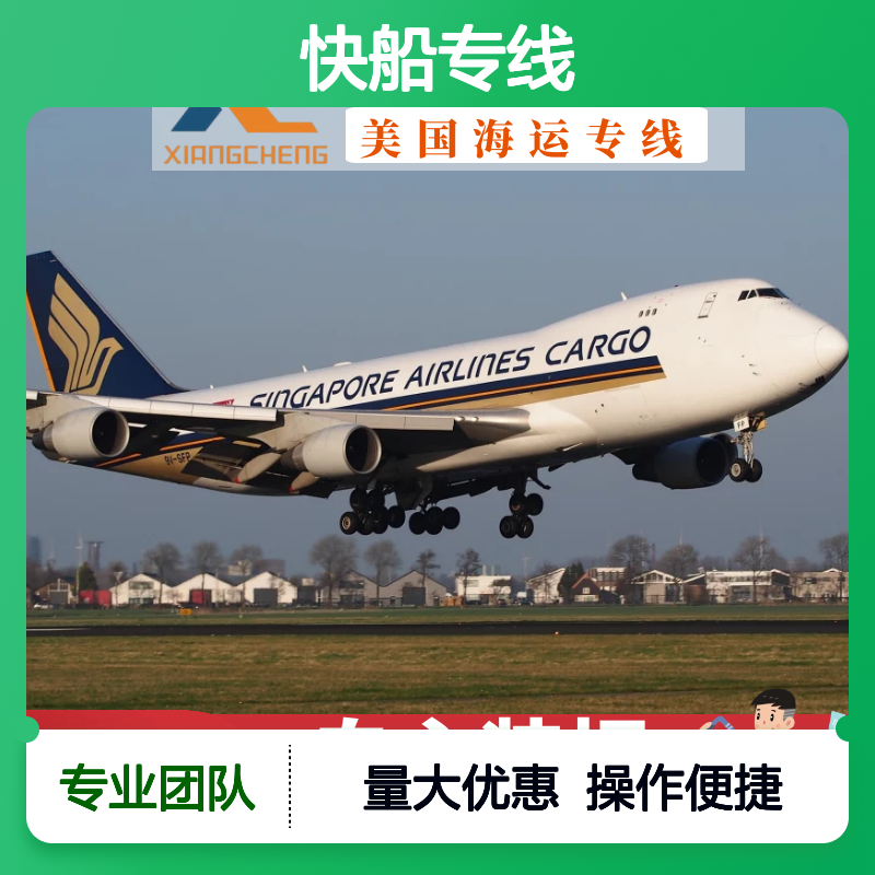 青岛FBA美森快船专线ddp跨境物流 11天达长滩港 延误赔偿