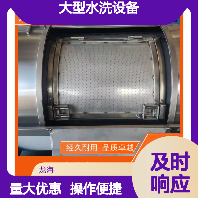 大型水洗设备 循环式洗衣 支持定制 含安装调试培训服务