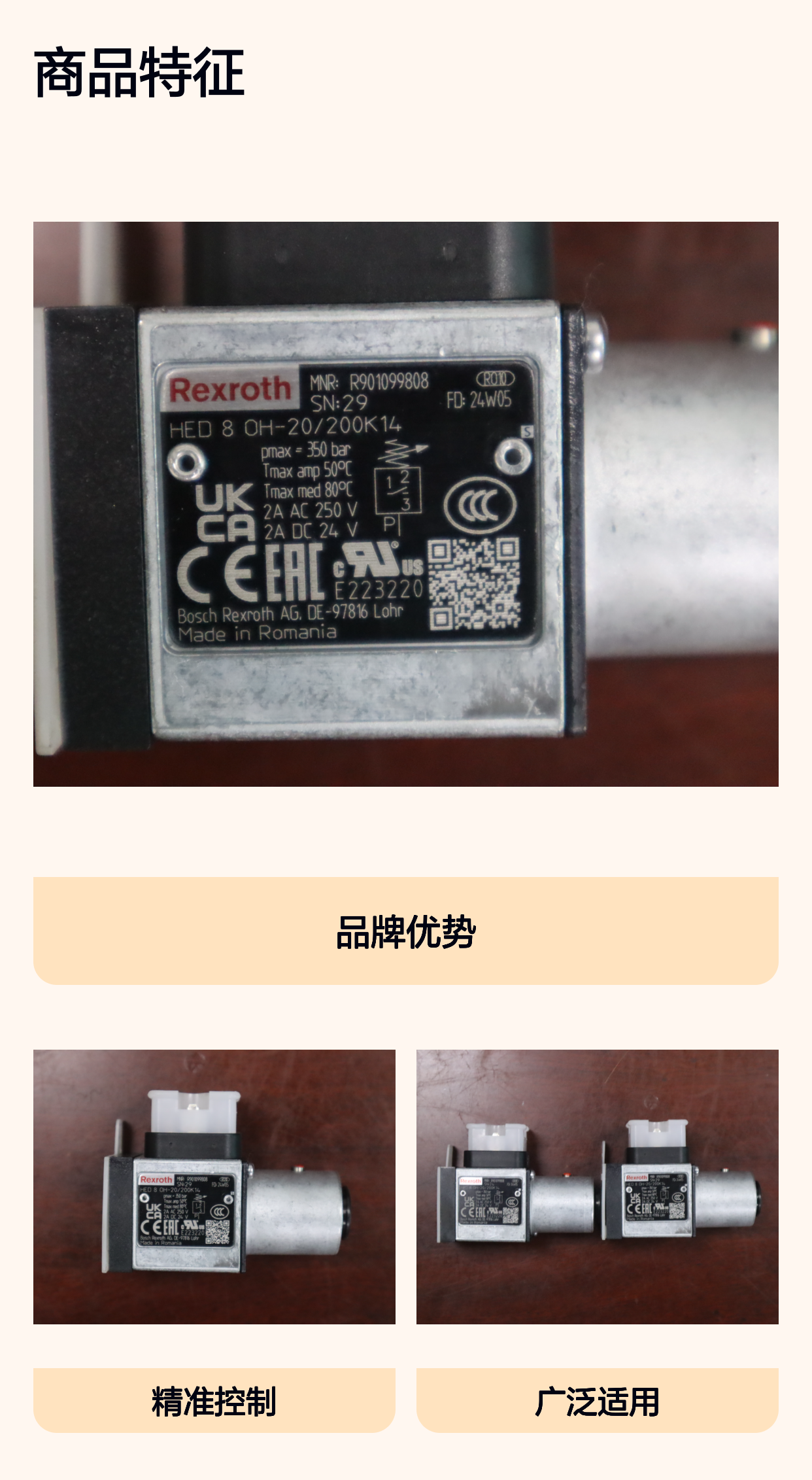 HED8OH-20/200K14 R901099808 力士乐REXROTH压力开关压力继电器