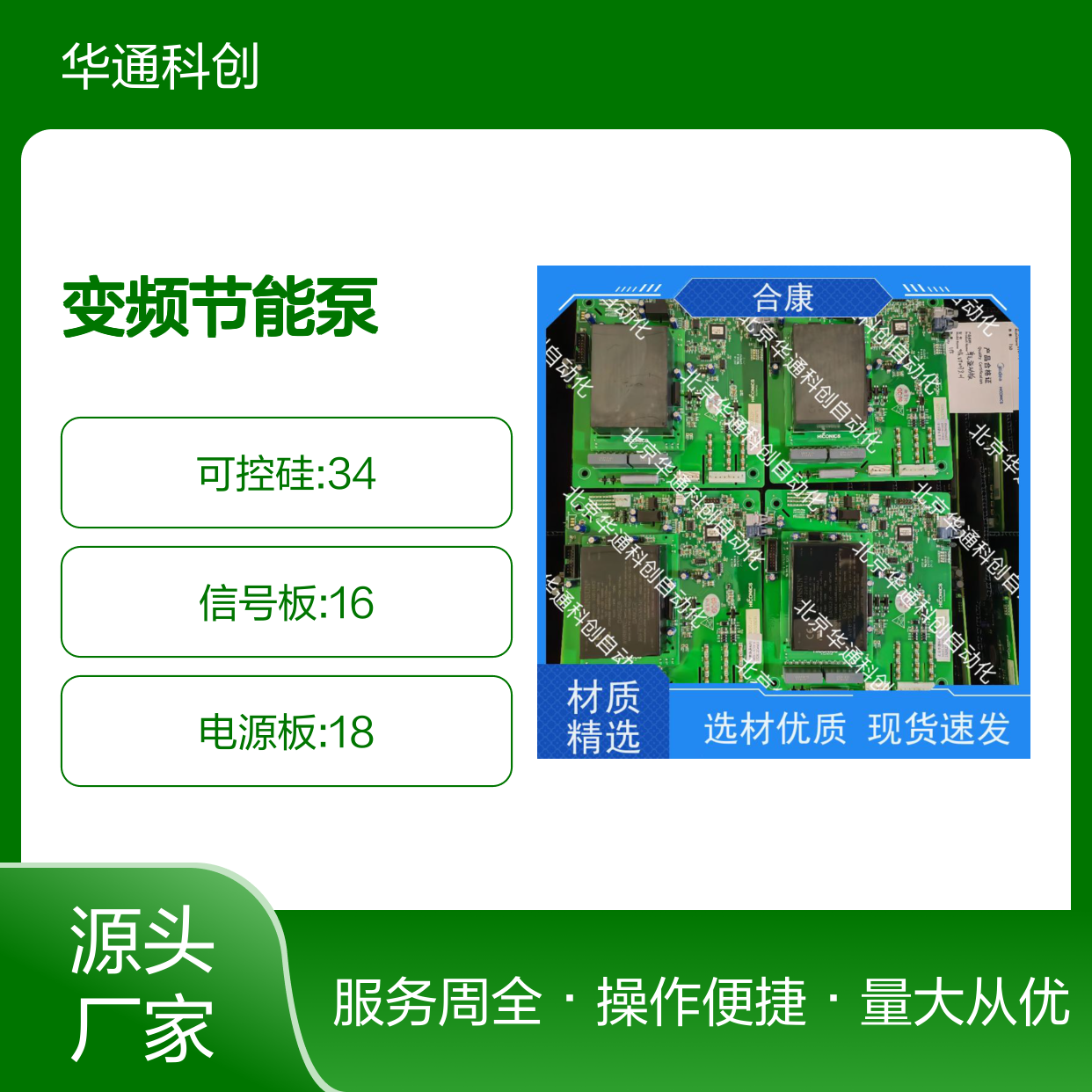 智能控压变频节能泵 HPU690/250MB1 铝合金轻量化 楼宇供水静音