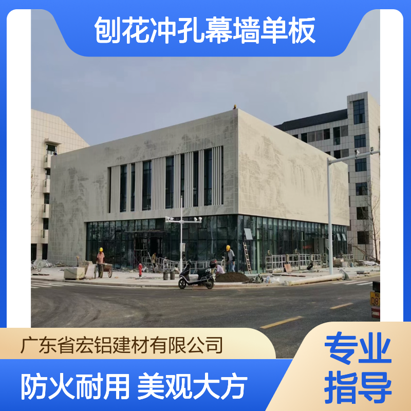 宏铝建材彩色喷涂刨花冲孔幕墙单板 A2防火龙骨干挂