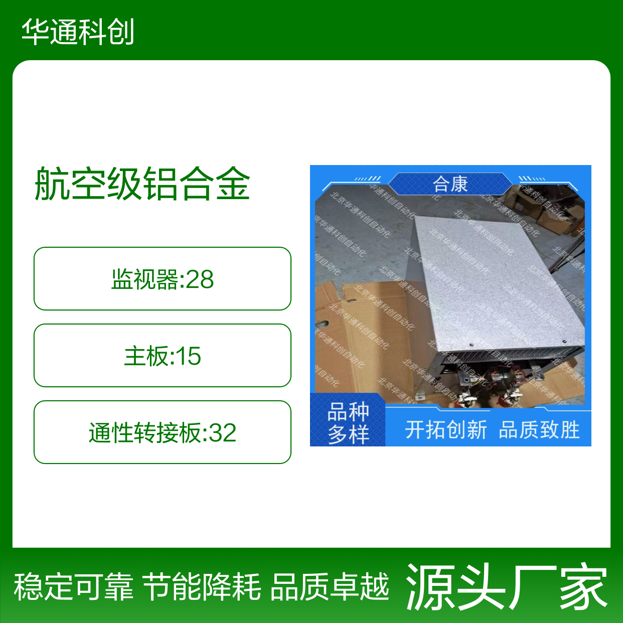 智选合康IR192.01温控器 航空级铝合金材质 工业锅炉专用 节能30%