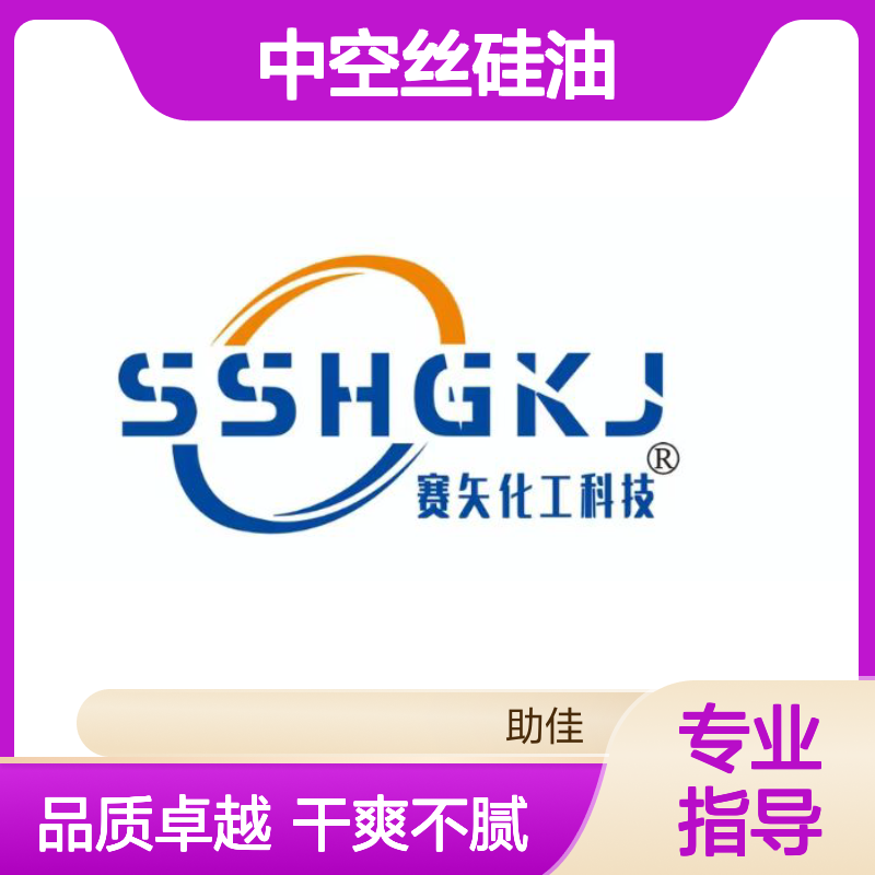 可以一梳到底的中空丝硅油好烘干不油腻选赛矢牌