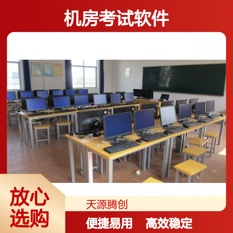 国产化机房考试软件 VDI云桌面系统 胖瘦客户机