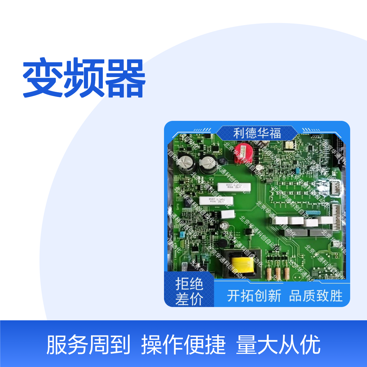 HARS700/165p变频器 钢铁冶金专用 高效节能铸铝外壳抗腐蚀