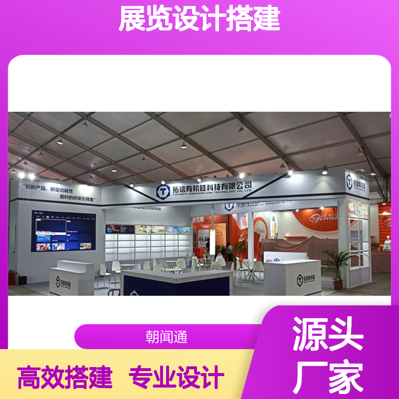 深圳展台设计搭建公司 承接各类展览设计搭建 提供展会免费设计