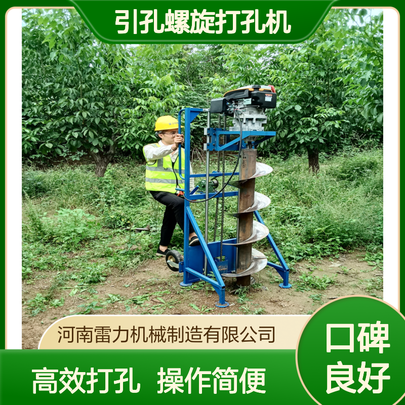 光伏引孔螺旋打孔机 轻型埋桩打洞挖坑机手推式取土机雷力