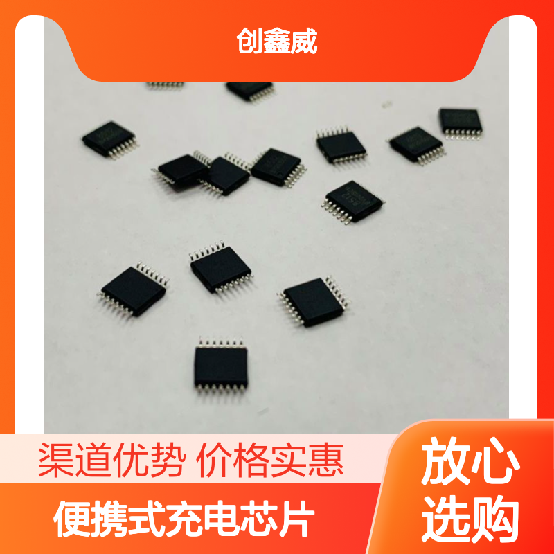SOUTHCHIP南芯 SC8813QDER 储能 便携式充电芯片