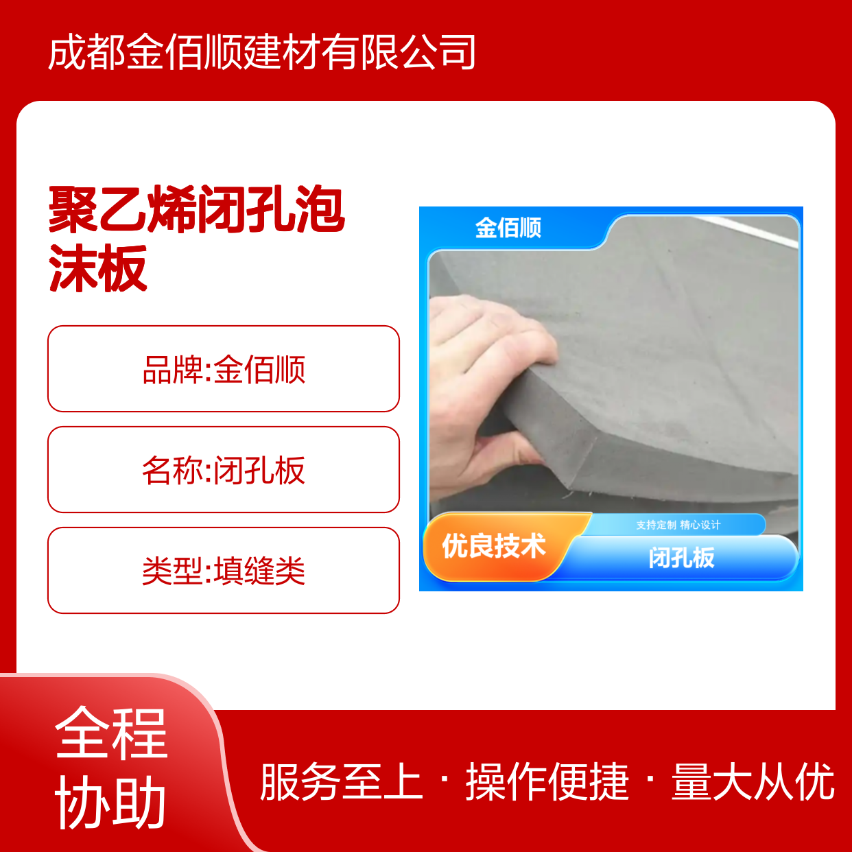 2cm L1100型聚乙烯闭孔泡沫板 抗撕裂 品种多样 支持定制