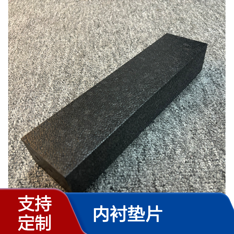 防震EPP内衬垫片百佳力订制匹 克球拍epp填充板