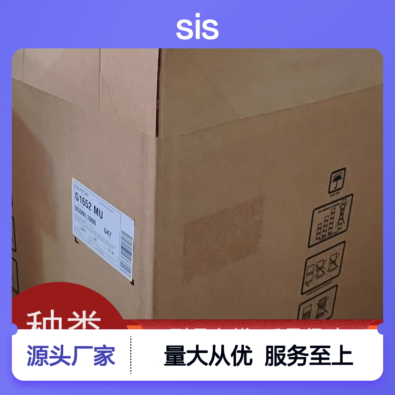 美国科腾SIS D1161J热塑性弹性体 高拉伸强 手感舒适