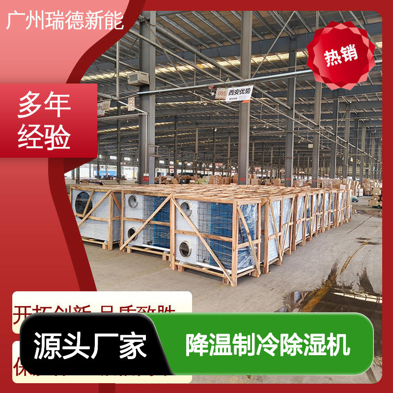 降温制冷除湿机 高效节能 体积小 粮仓专用 做工优良