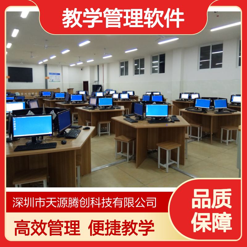 电子教室教学管理软件 VOI云桌面瘦客户机设备