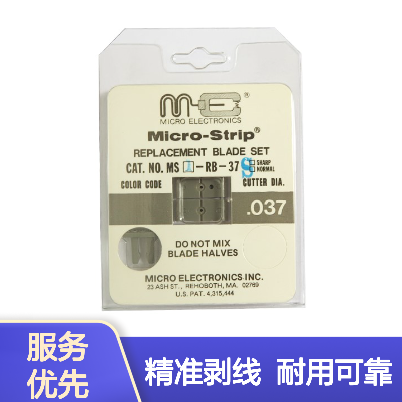 美国MicroStrip 大芯径激光圆口光纤剥线钳刀片 MS1-RB-37S 850um