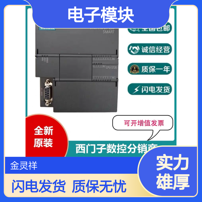 SIEMENS西门子电子模块6ES7193-4CA50-0AA0 全新原装正品保障