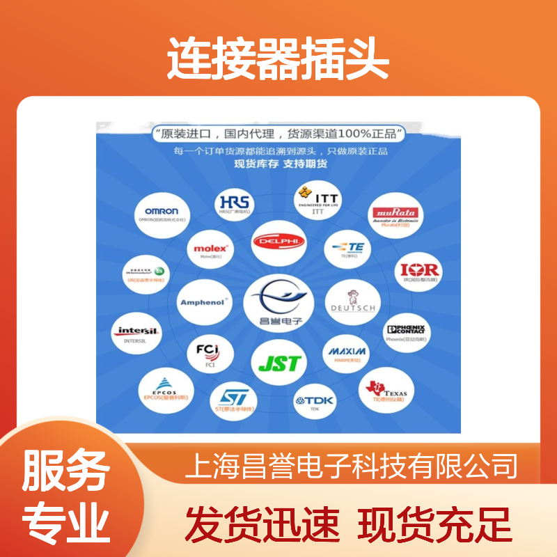 TE泰科连接器插头1-1743282-2胶壳 原装正品 国内代理现货直发