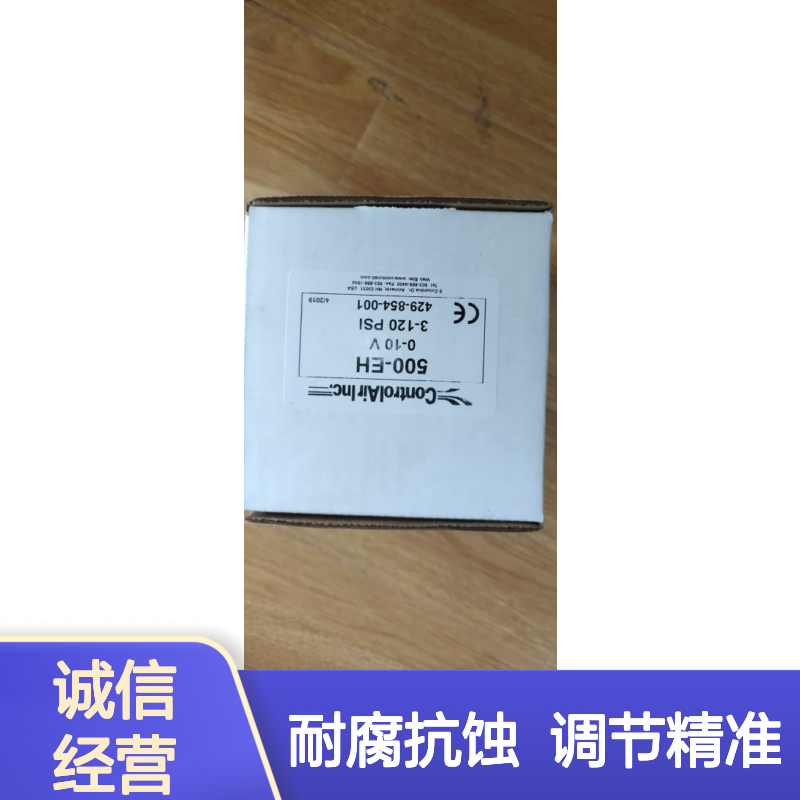 美国controlair通用调节阀，工业流体控制优选