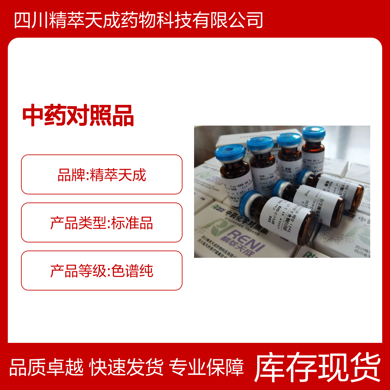 异牡荆苷 Isovitexin HPLC≥98% 中药对照品 标准品 科研实验专用