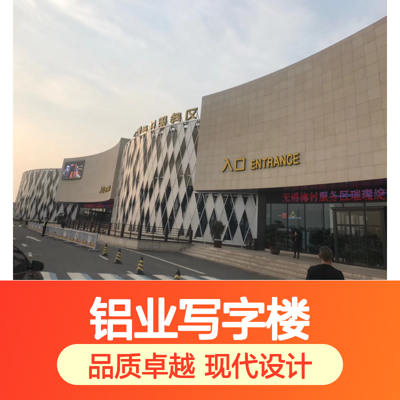 宏铝铝业写字楼：城市地标性现代商务新空间 板材厚度 3厘