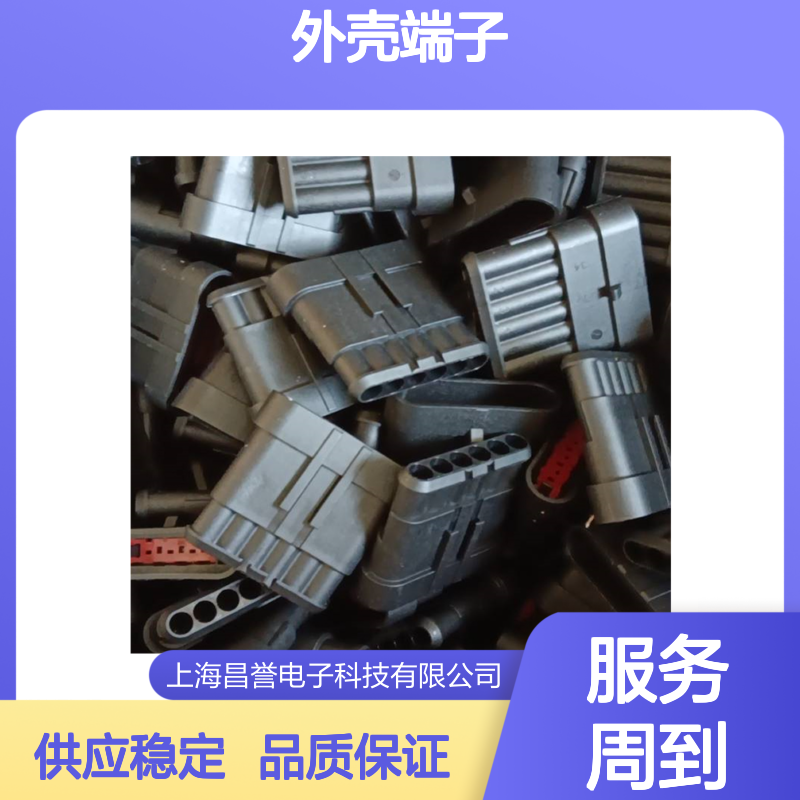 TE外壳端子接插件776262-1 原装正品 连接器附件优选