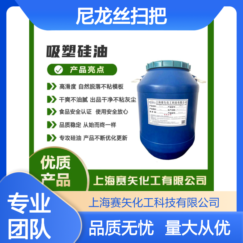 赛矢化工尼龙丝扫把丝硅油 爽滑蓬松不粘 性价比高 品质稳定好用