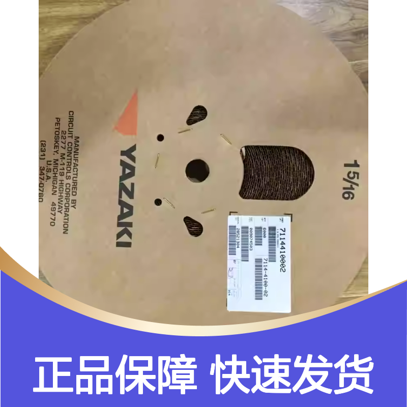 7123-2128 YAZAKI矢崎原装正品连接器胶壳 耐用稳定 工业电子优选