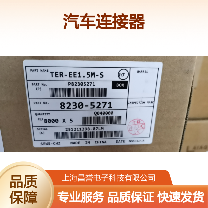 sumitomo住友6098-7368接插件 原装现货,汽车连接器