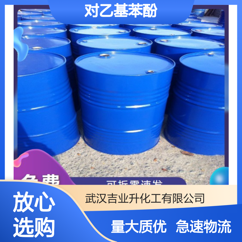 精选正品 灰白色固体 对乙基苯酚 123-07-9 中间体 乳化剂 99%