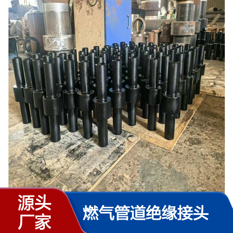 石油燃气管道绝缘接头L245整体式大口径管件亿金制造